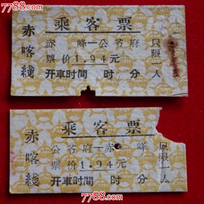 赤峰大巴車站電話多少啊-第1張圖片