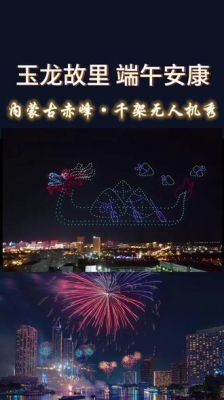 赤峰出售無人機電話號碼-第1張圖片