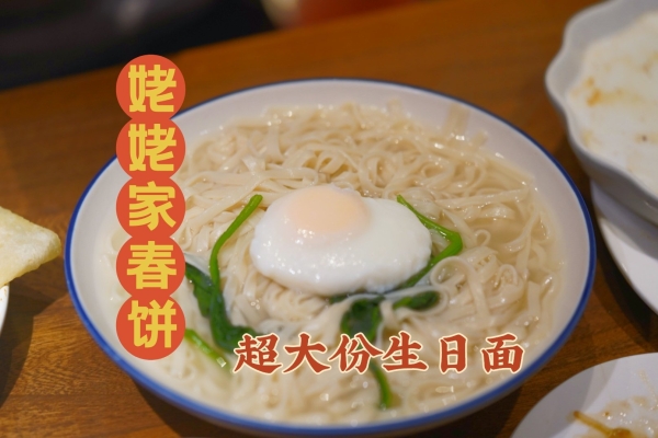 赤峰市春餅店電話多少號-第1張圖片