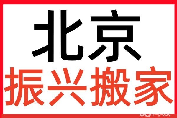 赤峰私人搬家公司電話號碼多少-第1張圖片