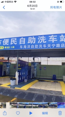 赤峰半海自助洗車電話號碼查詢-第1張圖片