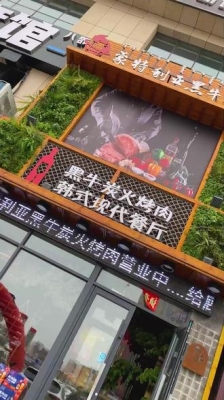 赤峰破爛燒烤電話號碼查詢-第1張圖片