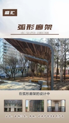 赤峰室外廊架廠家電話地址查詢-第1張圖片