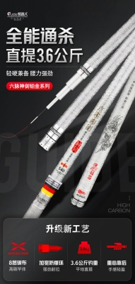 赤峰神劍魚竿售后電話是多少號-第1張圖片