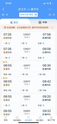 天泉到赤峰的車票查詢電話號碼-第1張圖片