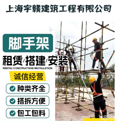 赤峰租腳手架子電話號碼多少-第1張圖片