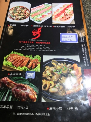 赤峰特價燒烤電話號碼多少號-第1張圖片