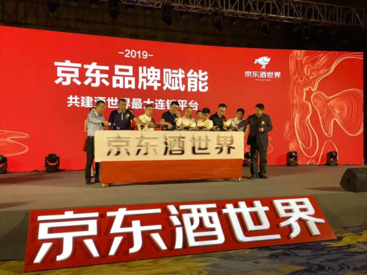 赤峰京東酒世界店電話號碼查詢-第1張圖片