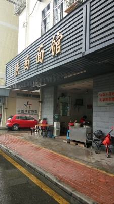 赤峰胡同小面館電話(huà)號(hào)碼查詢(xún)-第1張圖片