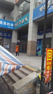 赤峰市歐秀嵐診所電話號(hào)碼-第1張圖片