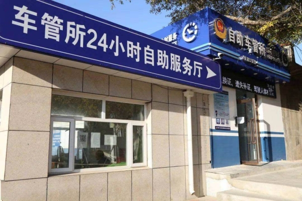 赤峰市市級車管所電話號碼-第1張圖片