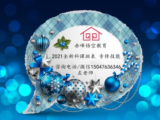 赤峰松山區(qū)招生辦電話號(hào)碼-第1張圖片