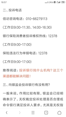 赤峰市房管局投訴電話是多少-第1張圖片