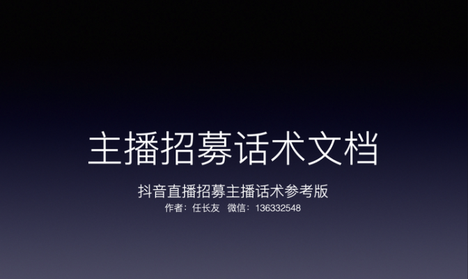 赤峰汽車(chē)站主播招聘電話(huà)號(hào)碼-第1張圖片