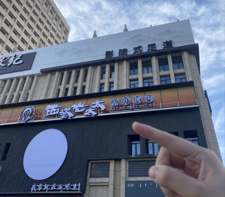 赤峰美食八人餐店電話地址查詢-第1張圖片