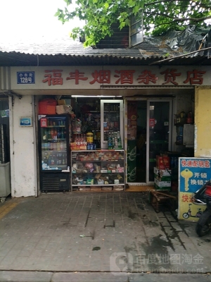 赤峰購物城附近雜貨店電話號碼-第1張圖片