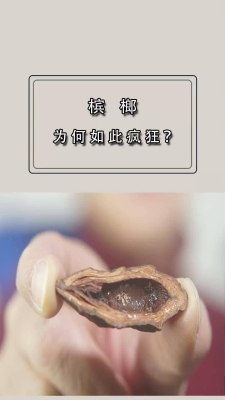 赤峰檳榔經(jīng)銷商電話號(hào)碼查詢-第1張圖片