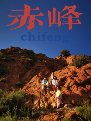 赤峰壹號(hào)籃球館電話多少啊-第1張圖片