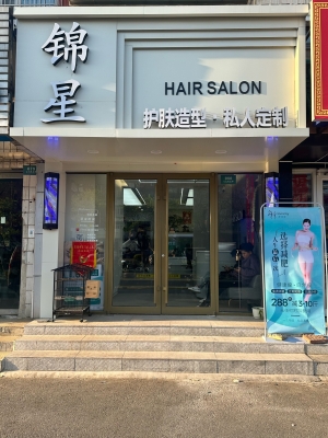 赤峰颯美理發(fā)店地址電話號(hào)碼-第1張圖片