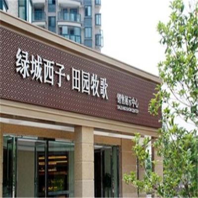 赤峰鋁單板門頭廠家電話號碼-第1張圖片