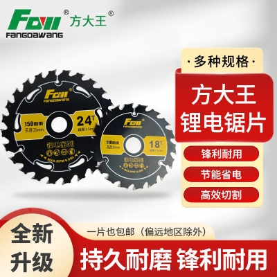 赤峰市合金鋸片廠家電話號碼-第1張圖片