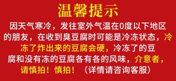 赤峰臭豆腐生坯廠家電話號(hào)碼-第1張圖片