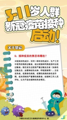 赤峰市疫情專家組電話號碼-第1張圖片