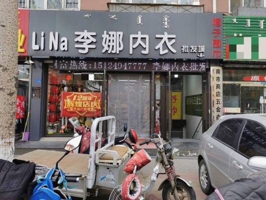 赤峰市小商品店電話號碼-第1張圖片