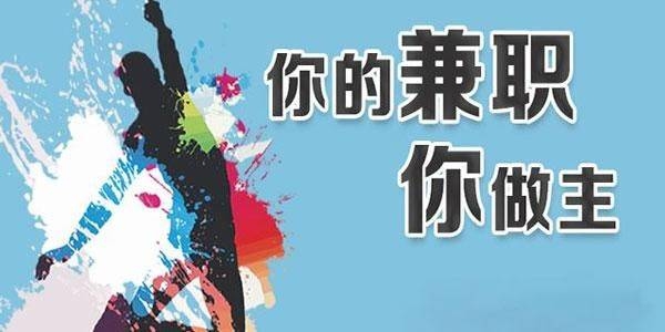 赤峰兼職平臺(tái)電話多少啊-第1張圖片