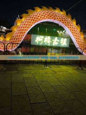 赤峰周邊旅游團(tuán)報(bào)名電話號(hào)碼-第1張圖片