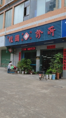 赤峰德仁堂診所電話多少號(hào)-第1張圖片