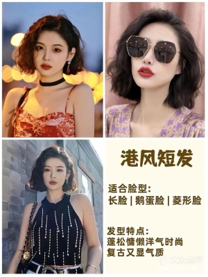 赤峰短發(fā)造型團(tuán)購電話號碼查詢-第1張圖片