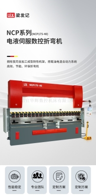赤峰數(shù)控折彎機批發(fā)電話號碼-第1張圖片