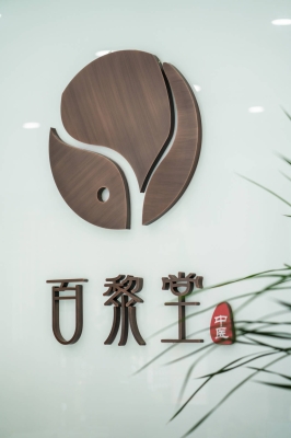 赤峰融惠堂推拿電話號碼查詢-第1張圖片