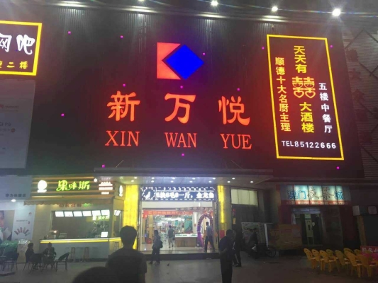 赤峰萬悅城珀鉑酒店電話號碼-第1張圖片