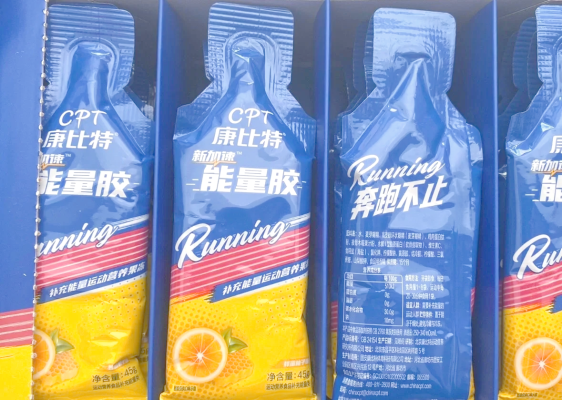 赤峰市能量膠廠家電話號碼-第1張圖片