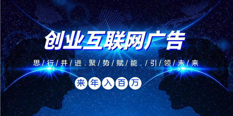 赤峰互聯(lián)網(wǎng)廣告投放電話號(hào)碼-第1張圖片