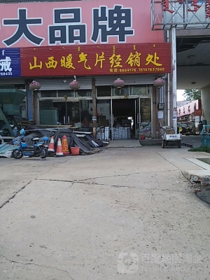 赤峰暖氣片批發(fā)商電話號(hào)碼-第1張圖片