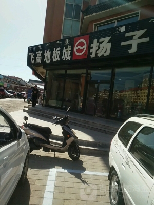 赤峰機(jī)房地板維修點(diǎn)電話號(hào)碼-第1張圖片