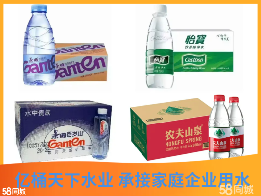 內蒙赤峰桶裝水配送電話號碼-第1張圖片