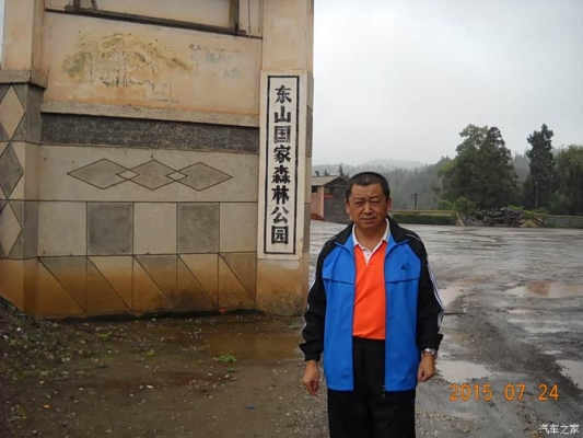 赤峰市東山森林公園電話號(hào)碼-第1張圖片