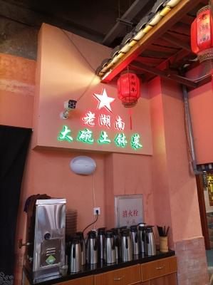 赤峰順鑫湘菜館電話號碼多少-第1張圖片