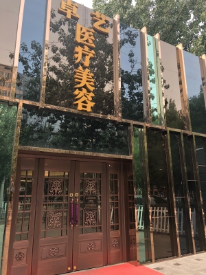 赤峰市氣泡清潔團(tuán)購電話號碼-第1張圖片