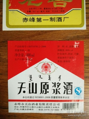 赤峰白酒商家電話號碼查詢-第1張圖片