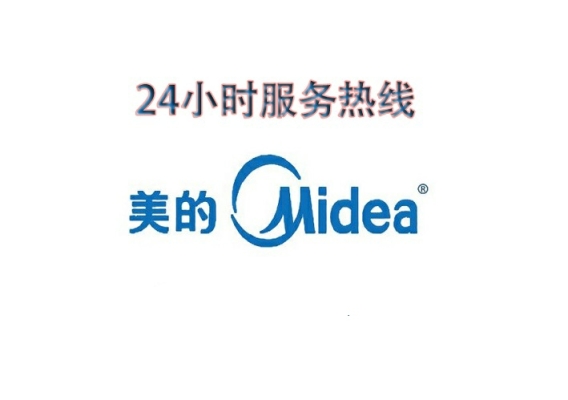 赤峰海達電器上門售后維修電話號碼-第1張圖片