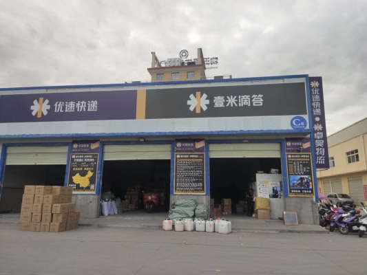 赤峰林東優(yōu)速快遞的電話是多少-第1張圖片