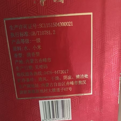 赤峰酒水免費鋪貨平臺電話號碼-第1張圖片