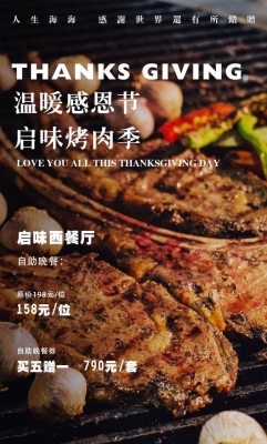 赤峰壁爐烤肉店電話多少號-第1張圖片