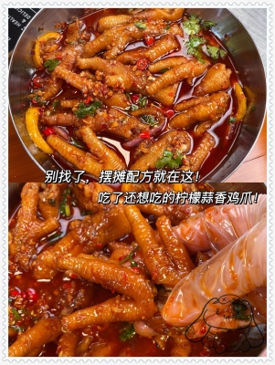 赤峰無(wú)骨雞爪地?cái)傠娫挾嗌偬?hào)-第1張圖片