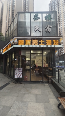 赤峰市喀喇沁旗理發(fā)店電話號(hào)碼-第1張圖片
